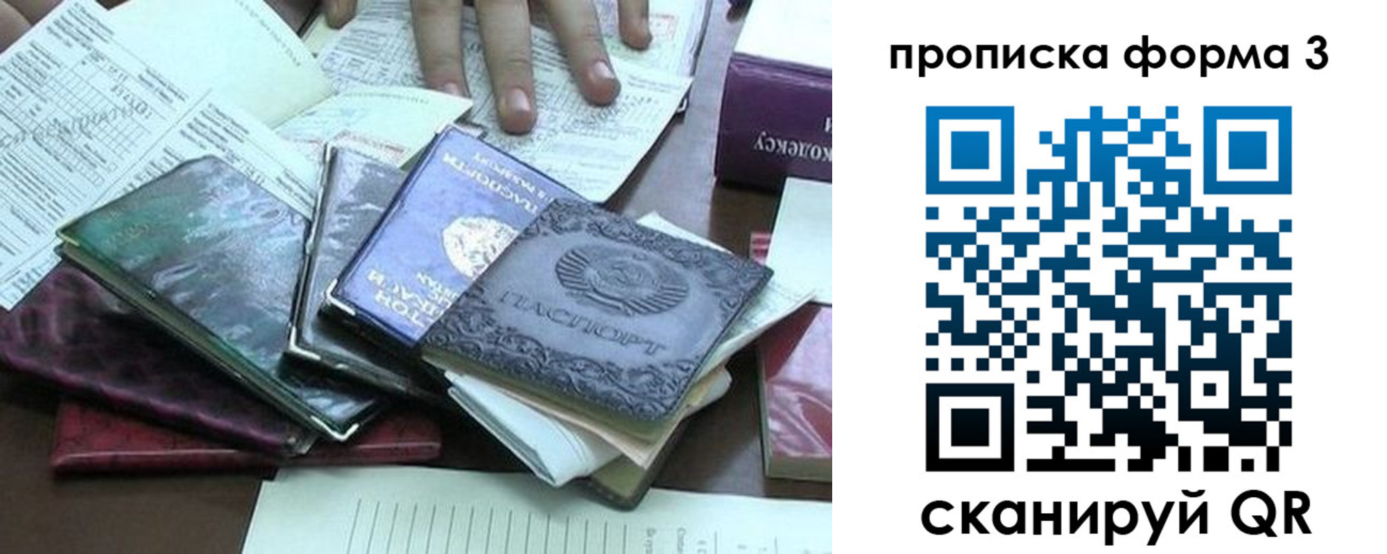 временная регистрация в Костромской области