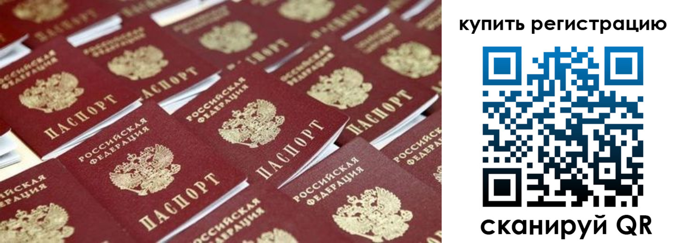 временная прописка в Костромской области