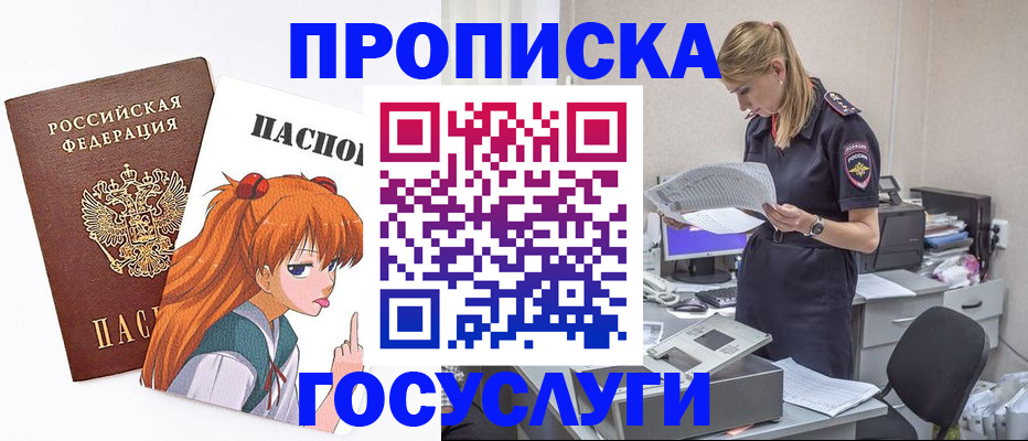 временная регистрация гарантия в Костромской области