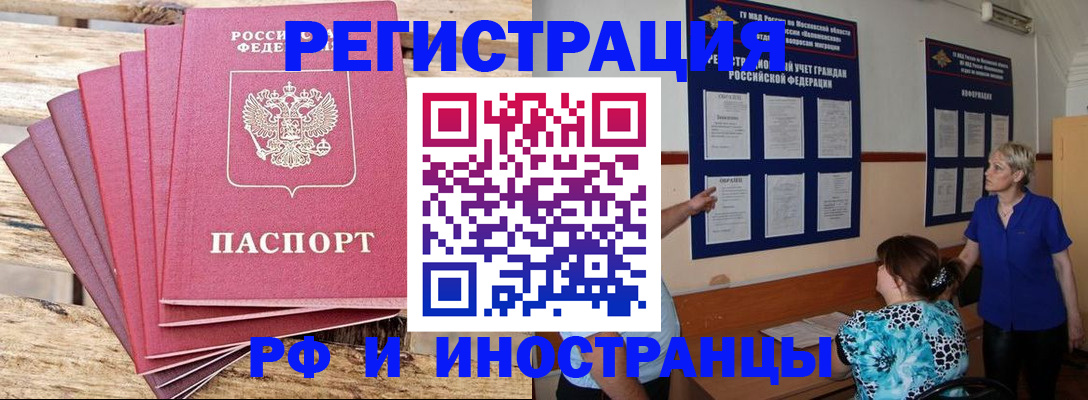 прописка штамп в Костромской области