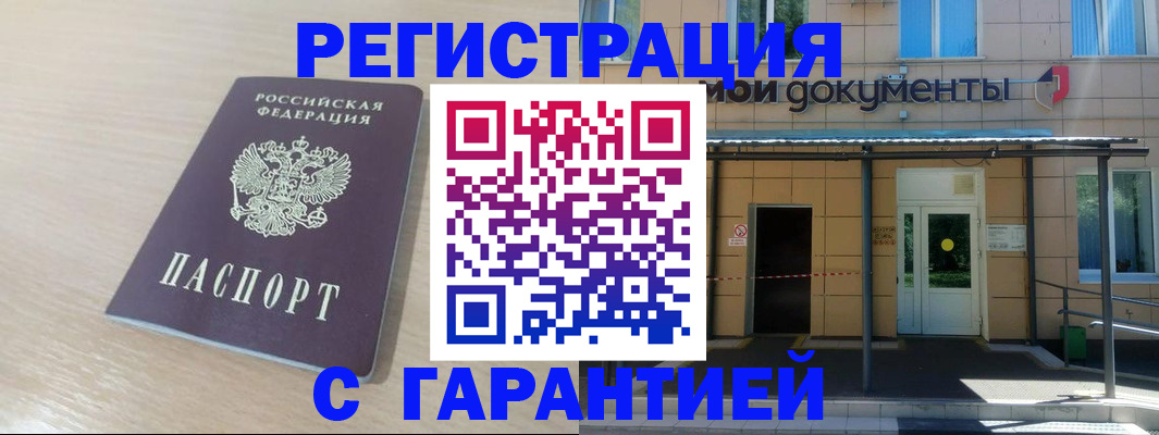 прописка в квартире в Костромской области