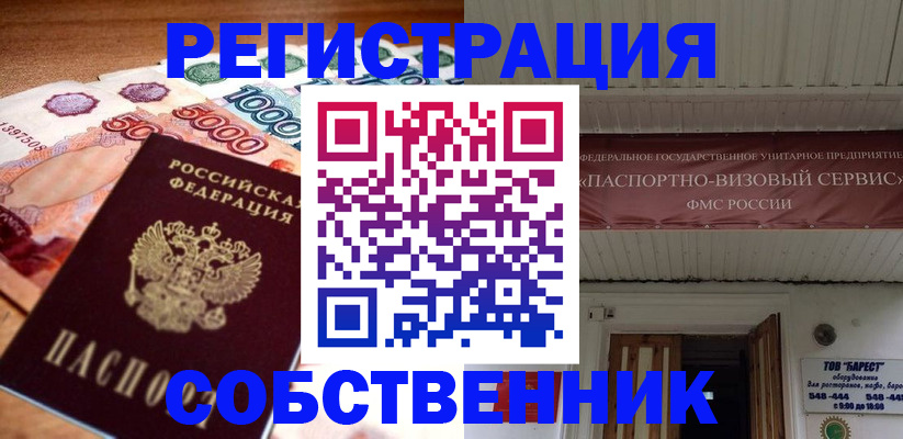 временная регистрация адрес в Костромской области