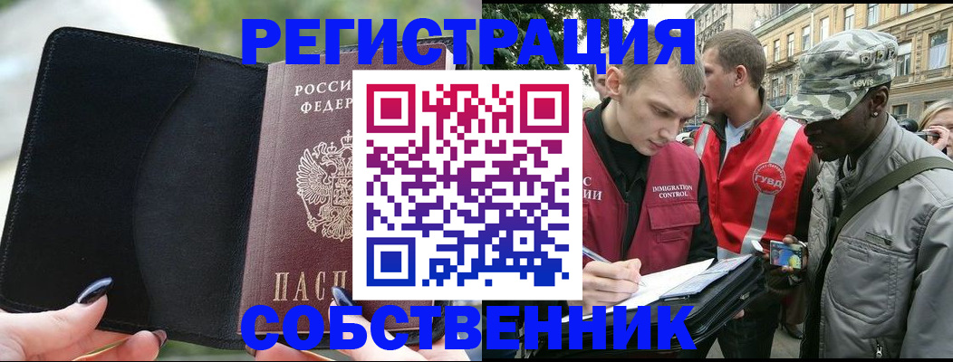 временная регистрация для школы в Костромской области